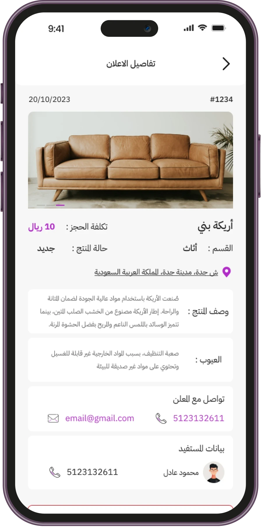 App Screen